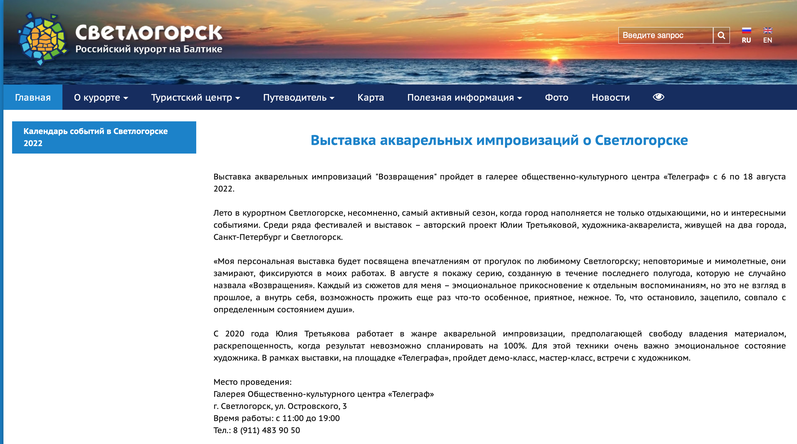 Снимок экрана 2022-09-06 в 12.42.10