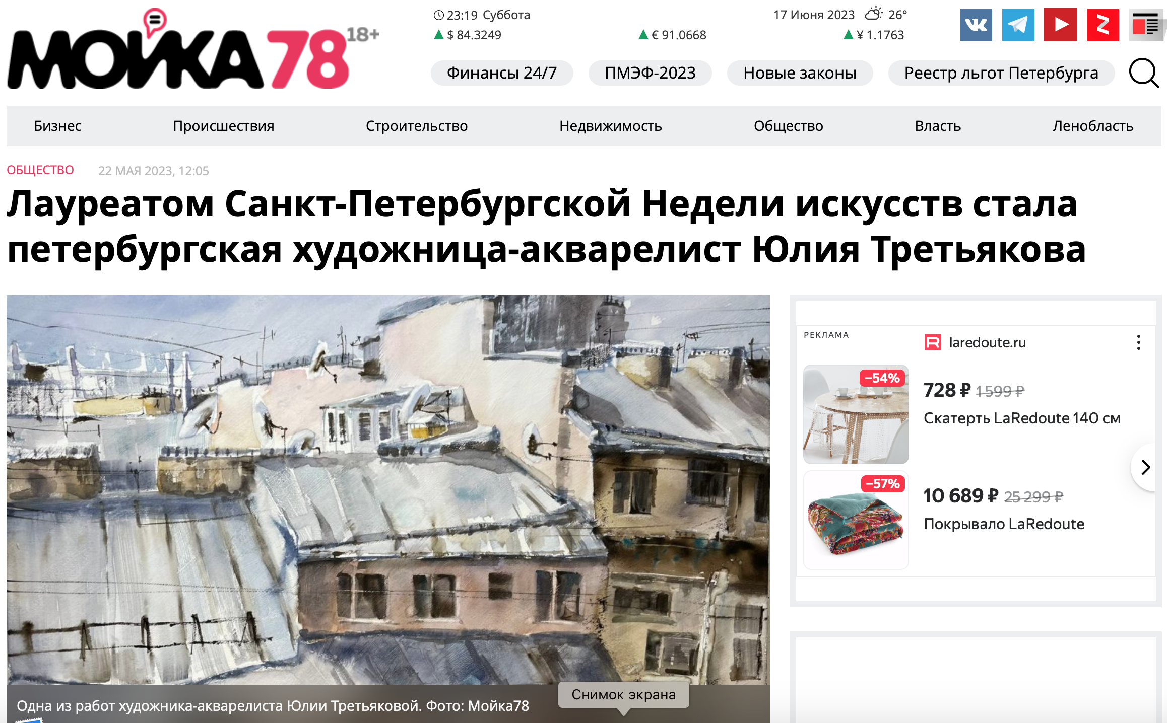 Снимок экрана 2023-06-17 в 1.27.23